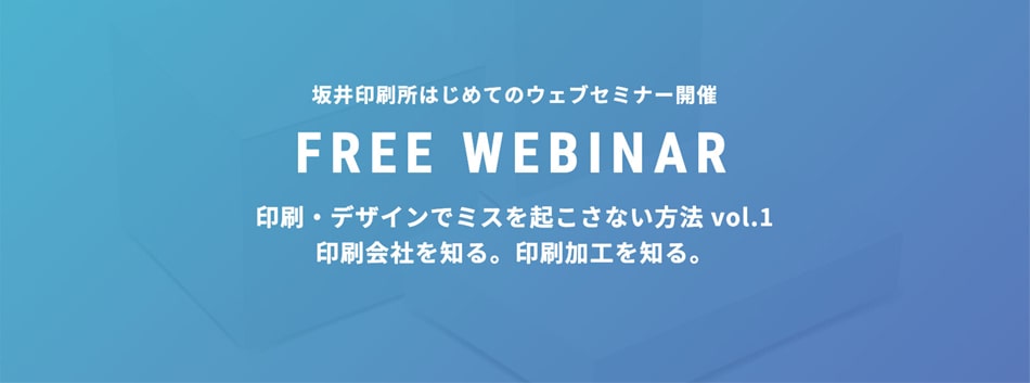 FREE WEBINAR