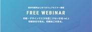 FREE WEBINAR