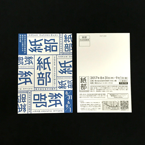 坂井印刷所の制作実績21