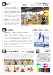 SAKAI_NEWS-PAPER_Vol14_back.jpg